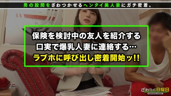 【神狩ゆの】〈狂い咲き豹変妻×全身ヌルテカ愛撫×鬼ピス中出し3連発！！〉ボリューム感満点の巨乳生保レディ！電マで直クリ刺激！ガチイキ連発！卑猥汁が溢れ出る！感じすぎて淫乱妻に豹変！汗だくで全身ベロベロ愛撫！怒涛の鬼ピスで突かれ旦那にも見せたことないアへ顔に！マン汁垂れまくりの本気度120％SEX！絶叫中出し3連発！！