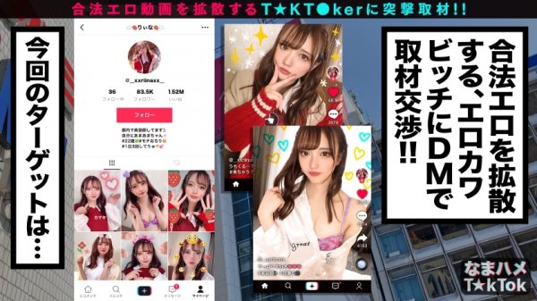 【日向理名】【ぷるっぷる♪神尻×異常感度×跳ねる華奢BODY】揺れる反動がエロい神尻！ゆっくり丁寧に舐めあげるスローテンポフェラ！腰をくねらせる感じまくるチョー敏感体質！イマドキのエモい美少女が半べそかきながらイキまくる！セクシー純白ネグリジェで大延長戦！刺激強すぎ！？全身で感じるイキっぱなしオール中出し3連発！！Purun Purun Hip【なまハメT☆kTok Report.19】