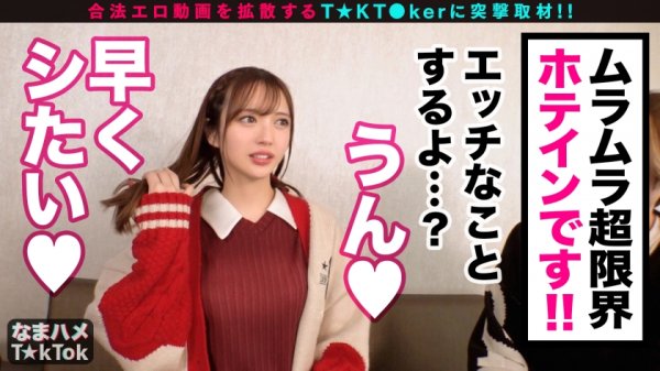 【日向理名】【ぷるっぷる♪神尻×異常感度×跳ねる華奢BODY】揺れる反動がエロい神尻！ゆっくり丁寧に舐めあげるスローテンポフェラ！腰をくねらせる感じまくるチョー敏感体質！イマドキのエモい美少女が半べそかきながらイキまくる！セクシー純白ネグリジェで大延長戦！刺激強すぎ！？全身で感じるイキっぱなしオール中出し3連発！！Purun Purun Hip【なまハメT☆kTok Report.19】