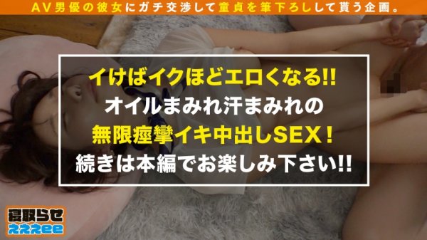 【二見れい】【エロマッサージで筆おろす美女エステティシャン】クールビューティーな極上美女が彼氏のために大奮起！！思わず息をのむ完璧美乳に童貞チンポも勃起MAX！！夢のオイルマッサージからの騎乗位挿入で精子タンク崩壊？！→彼氏と愛を確かめ合う色気ムンムン発情SEX！！寝取らせぇぇぇee(そうだ！今からお前ん家でSEXしない？)#07