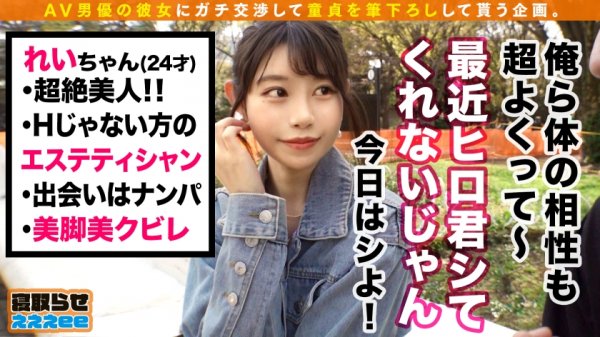 【二見れい】【エロマッサージで筆おろす美女エステティシャン】クールビューティーな極上美女が彼氏のために大奮起！！思わず息をのむ完璧美乳に童貞チンポも勃起MAX！！夢のオイルマッサージからの騎乗位挿入で精子タンク崩壊？！→彼氏と愛を確かめ合う色気ムンムン発情SEX！！寝取らせぇぇぇee(そうだ！今からお前ん家でSEXしない？)#07