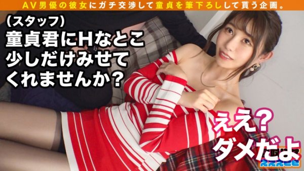 【二見れい】【エロマッサージで筆おろす美女エステティシャン】クールビューティーな極上美女が彼氏のために大奮起！！思わず息をのむ完璧美乳に童貞チンポも勃起MAX！！夢のオイルマッサージからの騎乗位挿入で精子タンク崩壊？！→彼氏と愛を確かめ合う色気ムンムン発情SEX！！寝取らせぇぇぇee(そうだ！今からお前ん家でSEXしない？)#07
