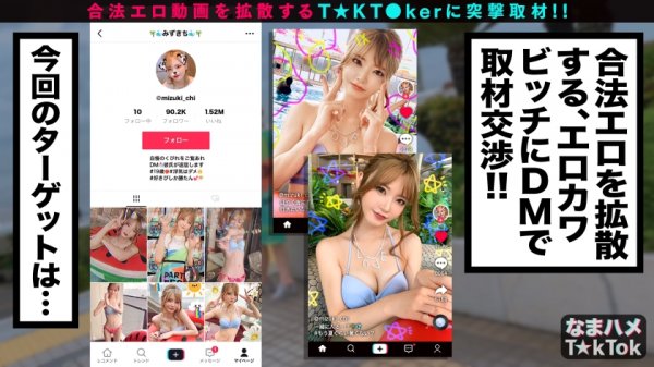 【南みずき】【奇跡の美くびれ白ギャル×ネトラセ中出し3連発】シリーズ初の彼氏同伴！絶景テラスで美肌白ギャルとネトラセ濃密性交！強烈スパンキングに首絞め！過激プレイの強襲！メイド姿で激エロご奉仕！超延長戦中出し3連発！ Netorase T☆kTok Girl【なまハメT☆kTok Report.20】