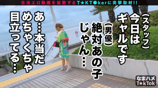 【南みずき】【奇跡の美くびれ白ギャル×ネトラセ中出し3連発】シリーズ初の彼氏同伴！絶景テラスで美肌白ギャルとネトラセ濃密性交！強烈スパンキングに首絞め！過激プレイの強襲！メイド姿で激エロご奉仕！超延長戦中出し3連発！ Netorase T☆kTok Girl【なまハメT☆kTok Report.20】