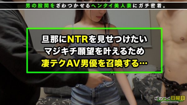 【美波こづえ】〈世界一のド変態夫婦×溺死寸前の顔面潮噴き×旦那も潮噴く大量射精4発〉前職：SM女王様の美BODY奥様！旦那も調教！超リアルSMプレイ！寝取られ願望もある！クセつよ性癖！潮吹き奥様のスプラッシュを旦那が浴びる！それが夫婦の至高の喜び！ボンテージ姿で旦那の前でイキまくりヨガリまくりの欲望全開SEX！ザーメン放出4連発！！