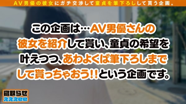 【優梨まいな】【アイドル級CAが2人まとめて筆おろし】彼氏の前でおもてなしのプロ魂を見せつけるネットリじゅぽフェラ＆腰振り騎乗位で童貞即イキ中出し3P！彼氏との仲直りSEXはまさかの首絞め、スパンキング…カップルのド変態な性癖を覗き見るハメ撮りSEX！！寝取らせぇぇぇee(そうだ！今からお前ん家でSEXしない？)#08