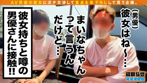 【優梨まいな】【アイドル級CAが2人まとめて筆おろし】彼氏の前でおもてなしのプロ魂を見せつけるネットリじゅぽフェラ＆腰振り騎乗位で童貞即イキ中出し3P！彼氏との仲直りSEXはまさかの首絞め、スパンキング…カップルのド変態な性癖を覗き見るハメ撮りSEX！！寝取らせぇぇぇee(そうだ！今からお前ん家でSEXしない？)#08