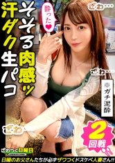 【七瀬アリス】〈オールSSS級の超美人妻→お酒で淫乱化！×ヘビロテ確定の泥酔汁だくSEX！！〉美くびれ巨乳のファビュラスBODY！旦那が相手してくれない…欲求不満妻がお酒を飲んで淫乱化！ガチ敏感「死んじゃうッ！死んじゃうッ！」痙攣絶叫！イキ方がマジでエロい！突然の旦那からTEL中に鬼畜ピストン連発！ [酒・汗・オイル・泡・卑猥汁]にまみれてトロけ合う！汁だく濃密性交！！
