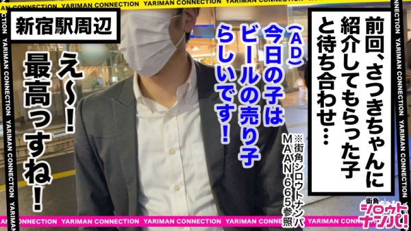 【蓮見天】【背徳感マックスの合法ロリセックス】可愛さホームラン級なビール売り子テンテンちゃん降臨！！所謂おじさんキラーな彼女はビールもエッチも「生」が好きな超ド変態♪幼さが残るミニマムボディを豪速球ピストン連打で犯しまくる！！中出し2連発！！＜エロい娘限定ヤリマン数珠つなぎ！！～あなたよりエロい女性を紹介してください～86発目＞