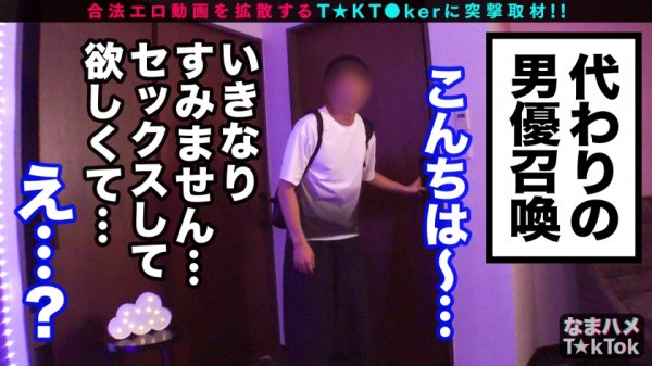 【宝生めい】【爆乳H乳×爆潮スプラッシュ×爆イキ痙攣SEX5回戦】激烈ボリューミーなHカップ乳が兎に角エロい！ドすけべエステ嬢！こんなに出すの？？イキ潮連発で超多量スプラッシュ！柔らか乳肉←潤滑オイルで爆乳パイズリ！まさにおマ○コの上位互換！底なし性欲オンナが2人の男から搾り取る。激動(オッパイ)の5回戦！Splash Dynamite Body【なまハメT☆kTok Report.22】