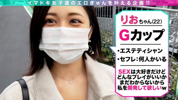 【藤咲れおな】【爆乳ヤリマン女子大生×メンエスプレイ】焦らしたがりエステティシャンの極上ハンドテクで極楽体験/サービス精神旺盛な超絶技巧派フェラ＆ローリング手コキ/たっぷたぷG乳こねくり回しマッサージ/無尽蔵に溢れ出すイキ潮噴射で大洪水