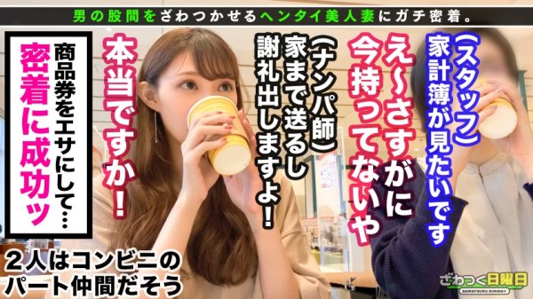 【前島絵菜】〈神神神美女回！しっかり者な節約妻→トロ顔連発ザーメン搾取3射精！〉超美顔スレンダー主婦が謝礼欲しさに決意の浮気SEX！想像以上のエロテク「乳首責めフェラ×尻生コキ」甘々濃密SEXの後は…初3Pで激しく乱れる！マ○コとお口を同時に犯され喘ぎたいのに喘げない悶絶ファック！中出し顔射3連発→ザーメンを飲み干すお掃除フェラまでッ！豹変どスケベ美人妻！！