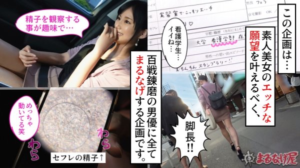 【堀内未果子】【Fカップ×美脚×医大生】「みくさん」のまるなげ依頼！自称サークルクラッシャー！？乱交希望の精子マニア！！ヨダレ汁ダクダク汗ダラダラで潮ぶちまけちゃって断固して終わらない騎乗位の夏2021！(中出しされすぎて)開いたマ●コが塞がらないッ！これはすごいぞ！www【まるなげ屋汗編.4】