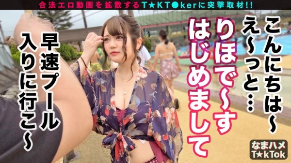 【高橋りほ】【H乳＋(超絶美肌×大量オイル)=全身性器な極上ボディ】ダンサー仲間とヤリまくるミニマム爆乳ダンサー！肌ツヤ完璧。若さ溢れる美おっぱい＆美尻！卑猥音が鳴り響く！うねる舌技フェラ！ダンサー仕込みの腰技で360°グラインド騎乗位！爆乳＋オイル＝最強ヌルテカSEX！！！Minimum Big breasts Dancer【なまハメT☆kTok Report.24】