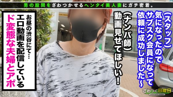 〈超ラブラブ夫婦から寝取らせリクエスト→ヤバ…このチ○ポ良すぎッ→種付け懇願SEX〉某ポルノサイトでセックスのHow_to動画を全世界に配信する超ラブラブ夫婦が登場！エッチな姿を旦那に見せたい！奥様から寝取らせリクエスト！旦那の隣で他人棒をねっとり手コキ＆フェラ！相性良すぎて理性ぶっ飛び絶叫アクメ連発！！旦那に内緒で延長戦！もう旦那チ○ポでは満足できない！種付け懇願中出しSEX！！！