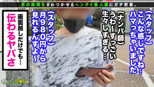 〈超ラブラブ夫婦から寝取らせリクエスト→ヤバ…このチ○ポ良すぎッ→種付け懇願SEX〉某ポルノサイトでセックスのHow_to動画を全世界に配信する超ラブラブ夫婦が登場！エッチな姿を旦那に見せたい！奥様から寝取らせリクエスト！旦那の隣で他人棒をねっとり手コキ＆フェラ！相性良すぎて理性ぶっ飛び絶叫アクメ連発！！旦那に内緒で延長戦！もう旦那チ○ポでは満足できない！種付け懇願中出しSEX！！！