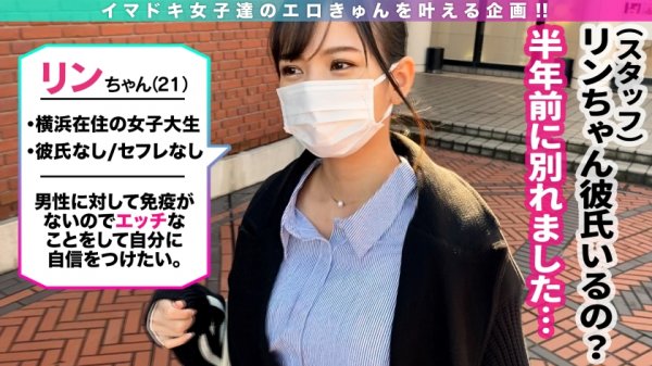 【宮崎リン】【むっつりアニオタJD×エロコスぶっかけ】女子校育ちのウブなハーフJDはエッチなアニメで妄想を膨らませるオタク女子！オナニーじゃもう我慢できない！待望のリアルエッチに制御不能の欲望が大暴走！中出しエッチじゃ飽き足らず持参したコスプレ衣装でぶっかけオネダリ！？