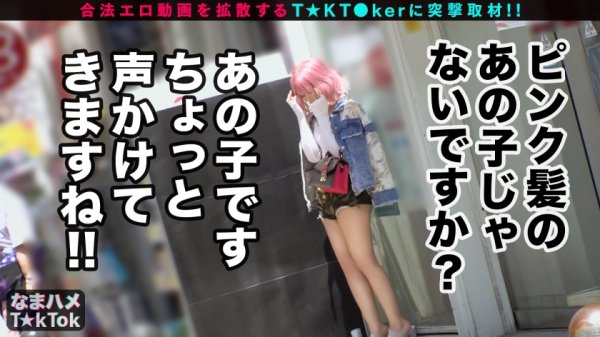 【るるちゃ。】【絶対服従ドMの極み】街中でプリ尻丸出しの鬼露出GAL！実は恥ずかしがり屋…男に命令されると何でも聞いちゃう変態ドMちゃん！兎に角イジメられたい[首絞め×尻叩き×目隠し×イラマチオ]何でもアリの超過激プレイ連発！中出し3回戦！！！The Ultimate Pink Masochist【なまハメT☆kTok Report.25】