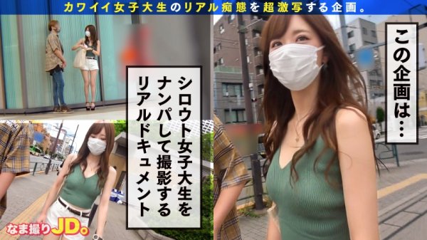 【結城のの】【潮ソムリエJD×濃厚射精3連発】トビシオ ハメ潮 おしっこ…潮を極める変態女子大生降臨！！美乳美尻の黄金ボディ！！フェラ顔まで可愛いってどういうこと？wwどこもかしこも潮まみれの激濡れ必見SEXを激写！！【なま撮りJD。#02】