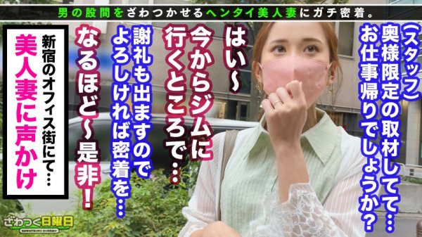 【神咲まい】〈意識高い系キャリア妻→発情メス化チ○ポまっしぐら！竿も玉も全てしゃぶり尽くす！！〉仕事と家事を両立させる完璧妻！ジムで鍛えられたスタイル抜群、極スリムBODY！お酒に酔って欲求不満爆発！発情メスに豹変チ○ポまっしぐら！快楽貪る腰振りが止まらない生ハメ交尾！全身オイルまみれでヌルヌルSEX！中出し＆ぶっかけ4連発！！！