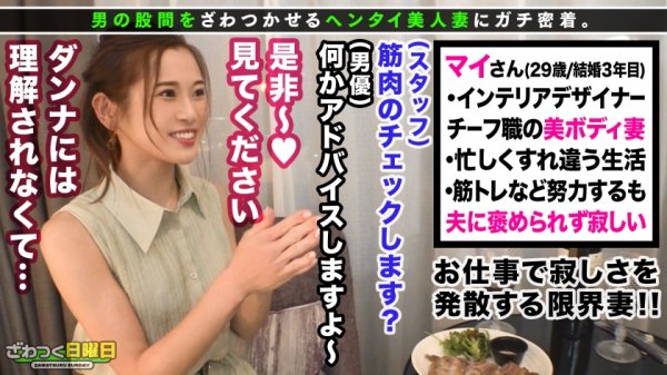 【神咲まい】〈意識高い系キャリア妻→発情メス化チ○ポまっしぐら！竿も玉も全てしゃぶり尽くす！！〉仕事と家事を両立させる完璧妻！ジムで鍛えられたスタイル抜群、極スリムBODY！お酒に酔って欲求不満爆発！発情メスに豹変チ○ポまっしぐら！快楽貪る腰振りが止まらない生ハメ交尾！全身オイルまみれでヌルヌルSEX！中出し＆ぶっかけ4連発！！！