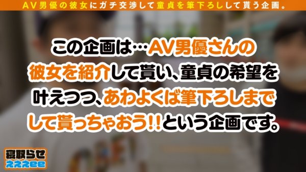 【冨安れおな】【童貞チ○ポで性欲解消】相手にしてくれない彼氏へ当てつけ？！そこにチ○ポがある限り誰のだって咥えちゃう欲求不満な超ドビッチ♪巨乳プリケツ美女がエロエロ全開NTR筆おろしSEXでイキまくる！！寝取らせぇぇぇee(そうだ！今からお前ん家でSEXしない？)#12