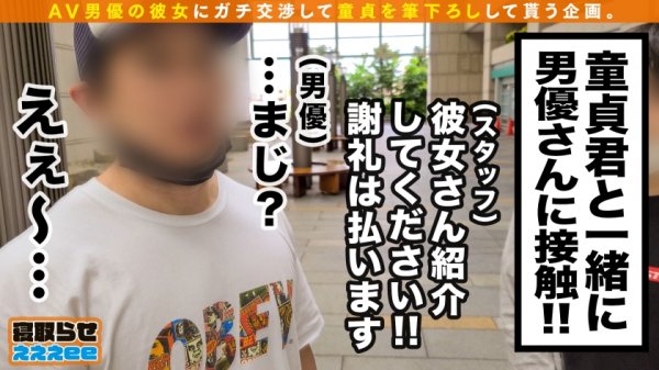 【冨安れおな】【童貞チ○ポで性欲解消】相手にしてくれない彼氏へ当てつけ？！そこにチ○ポがある限り誰のだって咥えちゃう欲求不満な超ドビッチ♪巨乳プリケツ美女がエロエロ全開NTR筆おろしSEXでイキまくる！！寝取らせぇぇぇee(そうだ！今からお前ん家でSEXしない？)#12
