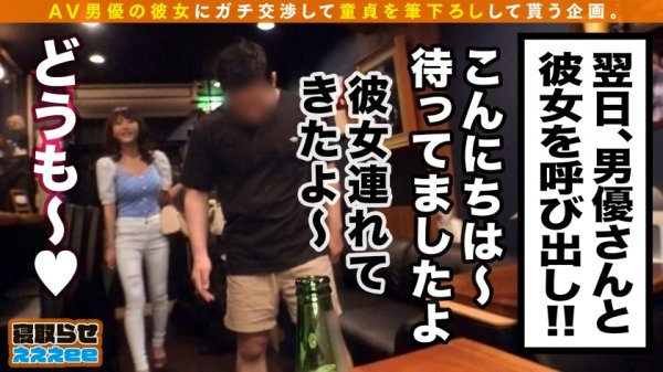 【冨安れおな】【童貞チ○ポで性欲解消】相手にしてくれない彼氏へ当てつけ？！そこにチ○ポがある限り誰のだって咥えちゃう欲求不満な超ドビッチ♪巨乳プリケツ美女がエロエロ全開NTR筆おろしSEXでイキまくる！！寝取らせぇぇぇee(そうだ！今からお前ん家でSEXしない？)#12