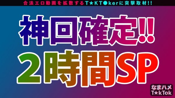 【朝日奈かれん＆森日向子】【神美女＆神美女と奇跡のハーレム乱交！2.5hレジェンドSP！】ナイトプールで一際輝くアイドル級T☆kT●ker2人と淫猥な宴が開幕！最初からクライマックス！本気でイカセにくる神テクご奉仕で極楽ハーレムSEX！水着に着替えて延長戦！1対1で生ハメ祭り！これぞ絶倫ッ全裸オイルで更に延々長戦！エロさ内容も全てが倍増！倍倍スペシャル！衝撃の濃密7射精SEX！Double Venus Legend SPECIAL【なまハメT☆kTok Report.27】