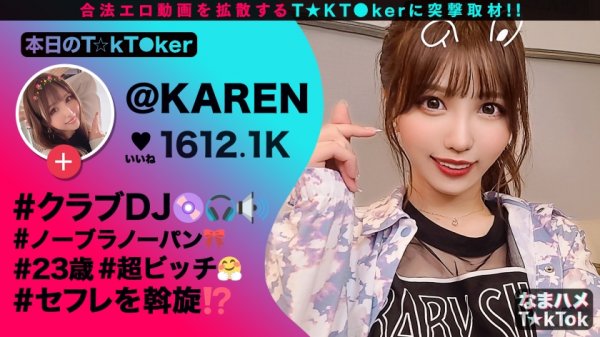 【朝日奈かれん＆森日向子】【神美女＆神美女と奇跡のハーレム乱交！2.5hレジェンドSP！】ナイトプールで一際輝くアイドル級T☆kT●ker2人と淫猥な宴が開幕！最初からクライマックス！本気でイカセにくる神テクご奉仕で極楽ハーレムSEX！水着に着替えて延長戦！1対1で生ハメ祭り！これぞ絶倫ッ全裸オイルで更に延々長戦！エロさ内容も全てが倍増！倍倍スペシャル！衝撃の濃密7射精SEX！Double Venus Legend SPECIAL【なまハメT☆kTok Report.27】