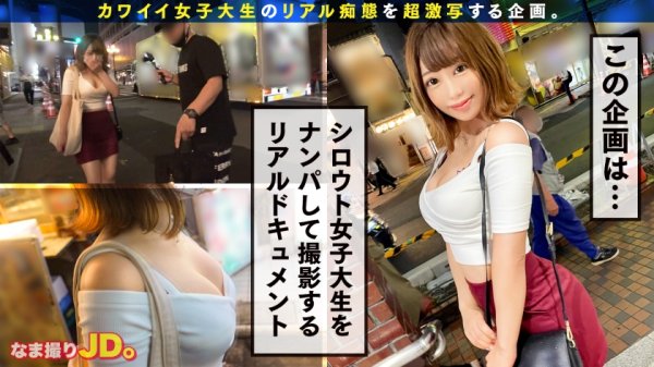 【有村のぞみ】【ガチ惚れ必須！！激かわ美尻コンカフェ店員】男を虜にする距離感とあざと可愛い仕草でエロ可愛さ100点満点！！可愛い顔して責め好きなノゾミちゃんにヤリたい放題されちゃった一部始終を完全REC！！潮吹きはもはや芸術点満点シコシコ3発射SP！！【なま撮りJD。#05】