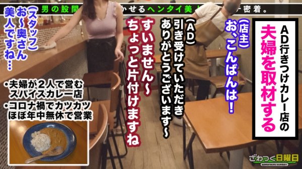 【七瀬いおり】〈このご時世だからこそヤレるッ赤字店の看板妻と乳尻ぷるぷる激震SEX！！〉That's経営難のカレー屋を営む巨乳妻！お店の為に他人チ○ポをお口でご奉仕！アタマ摑まれ強引バキュームフェラ！強烈口内射精！さっきの行為が忘れられず、隠れオナニー！覚醒する本能！夫以外の身体をしゃぶり尽す舐めグルイ妻！嫌な事は全部忘れて快楽に没頭！エビ反りイキ連発！大絶叫中出し連発！合計4射精！！！
