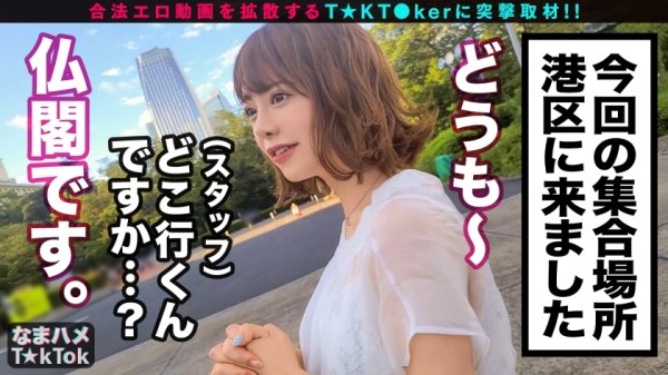 【有村のぞみ】【最愛チ○ポに熱烈ご奉仕×舌技ローション口内フェラ×イキ神光臨4射精】お寺で「今日はいっぱいイケますように」お願いする脳内ピンクの料理研究家！まずは車でパックンちょ！白濁ソースまでゴックンいただく！ぷるぷる美尻にスパンキング連発！何でも感じる超敏感BODYを極太バイブで弄り回す！口内inローションで激感フェラ！祈願成就！飛び跳ねガチイキ中出しFUCK！合計4射精！！Pray to God Ecstasy【なまハメT☆kTok Report.32】