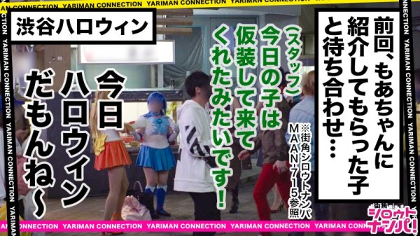 【木下ひまり＆悠月リアナ】【巡り巡って過去イチバズったエロ美女たちにハロウィンで再会！！神回すぎる120分SP！！】ヤリマン美女、ひまりちゃん＆ゆうちゃんが鬼エロタッグを組んでまさかの再登場！！！ハメ撮り！乱交！レズプレイ！今宵しか見られない何でもアリ！なパコパコパーティー♪お菓子の代わりにドロドロ精子7発射SP！！＜エロい娘限定ヤリマン数珠つなぎ！！～あなたよりエロい女性を紹介してください～94・95発目＞