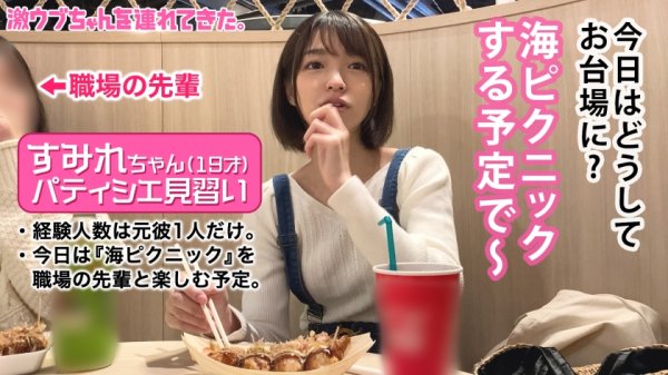 【倉本すみれ】【正統派美少女がエンドレス潮イキ】【お台場でナンパからの海ピク同行】【元カレ似のイケメンスタッフに口説かれホテイン！？】【可愛い、細い、足長い、エロい】【恥ずかしいのに潮吹きが止まらない】【イチャラブ中出しSEX！】～激ウブちゃんを連れてきた。#04～