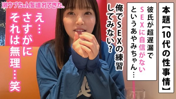 【江本あやみ】【従順ドMなペット美少女】【草食系の彼氏持ち】【エッチにコンプレックスあり】【ウブ尻プリプリ】【叩かれて感じちゃう】【隠れドMな性癖むき出し】【潮吹きイキまくりSEX！！】～激ウブちゃんを連れてきた。#05～