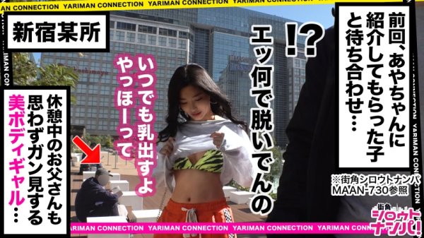 【水川スミレ】【神ボディ！！変幻自在！！魅惑の腰つき】ダンスで鍛え抜かれた抜群のスタイルと自慢の腰振りテクニックで男を骨抜きにしてきた超ヤリマン登場！！しかもコロナ休養明けでムラムラはピーク状態！？禁欲明けの性欲爆発SEXでエビ反りイキ絶頂！！＜エロい娘限定ヤリマン数珠つなぎ！！～あなたよりエロい女性を紹介してください～98発目＞