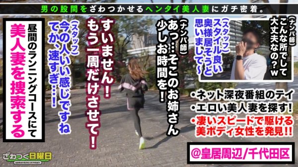 【東凛】ネトリ×ネトラレ！復讐に駆られたベテラン主婦の浮気セックス！〉皇居ランで美ボディを維持する神スレンダー妻！偶然、浮気現場を目撃！旦那に復讐したい→浮気セックス！強バキューム吸圧フェラ！もっと快楽に没頭したい！ヤケクソ生ハメ！スタイル際立つエロコスでヌルテカ延長戦！グルグル回る腰使い！超感グラインド騎乗位！中出しイキ狂いリベンジSEX！！