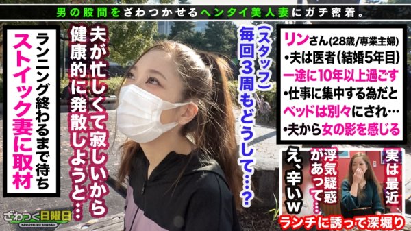 【東凛】ネトリ×ネトラレ！復讐に駆られたベテラン主婦の浮気セックス！〉皇居ランで美ボディを維持する神スレンダー妻！偶然、浮気現場を目撃！旦那に復讐したい→浮気セックス！強バキューム吸圧フェラ！もっと快楽に没頭したい！ヤケクソ生ハメ！スタイル際立つエロコスでヌルテカ延長戦！グルグル回る腰使い！超感グラインド騎乗位！中出しイキ狂いリベンジSEX！！