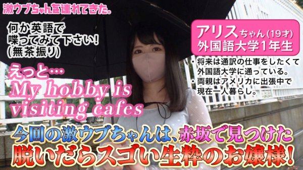 【希咲アリス】【お嬢様大学に通う美巨乳JDと生中ヌルヌルSEX】【高級アフターヌーンティーから彼女のお宅へお邪魔】【オモチャに同人誌と隠されたエログッズ大量発見！？】【黒髪、むっつり、色白もち肌、爆エロ尻】【全身オイル極上オッパイご奉仕】【びちゃびちゃ濡れマン中出しFUCK！】【エロ同人のようにヤラれて箱入り娘がチ●ポ堕ち！】～激ウブちゃんを連れてきた。#06～