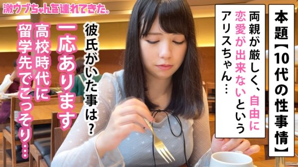 【希咲アリス】【お嬢様大学に通う美巨乳JDと生中ヌルヌルSEX】【高級アフターヌーンティーから彼女のお宅へお邪魔】【オモチャに同人誌と隠されたエログッズ大量発見！？】【黒髪、むっつり、色白もち肌、爆エロ尻】【全身オイル極上オッパイご奉仕】【びちゃびちゃ濡れマン中出しFUCK！】【エロ同人のようにヤラれて箱入り娘がチ●ポ堕ち！】～激ウブちゃんを連れてきた。#06～