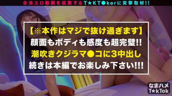 【藤森里穂】【TikToker】【超絶ド級潮吹き23発超え！推定1000ml出し尽くす！世界レベルの淫獣光臨！】圧倒的な美貌と超美乳G乳！常軌を逸した鬼性欲が猛威を振るう！一級品のエロテク連発でチ○ポは常に暴発寸前！「止まらないいィィ！！」敏感マ○コからイキ潮＆ハメ潮大放出！「もう何回イッたかわかんないッ！」限界突破の無限イキSEX！Amazing Splash TSUNAMI Girl【なまハメT☆kTok Report.36】