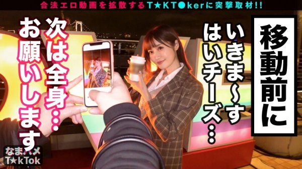 【藤森里穂】【TikToker】【超絶ド級潮吹き23発超え！推定1000ml出し尽くす！世界レベルの淫獣光臨！】圧倒的な美貌と超美乳G乳！常軌を逸した鬼性欲が猛威を振るう！一級品のエロテク連発でチ○ポは常に暴発寸前！「止まらないいィィ！！」敏感マ○コからイキ潮＆ハメ潮大放出！「もう何回イッたかわかんないッ！」限界突破の無限イキSEX！Amazing Splash TSUNAMI Girl【なまハメT☆kTok Report.36】