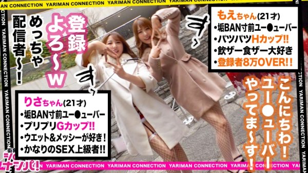 【北野未奈＆星川まい】【祝100人突破記念！！W極上巨乳美女とクリパで大乱交】垢BANスレスレの過激なエロ動画を配信している2人組Y○uT○ber参戦！！出た精子はごっくんしないと気が済まない♪ザーメン好きの変態性癖！ハイテンションの極エロパーティー！！たっぷり6発射でホワイトクリスマス！！＜エロい娘限定ヤリマン数珠つなぎ！！～あなたよりエロい女性を紹介してください～100・101発目＞