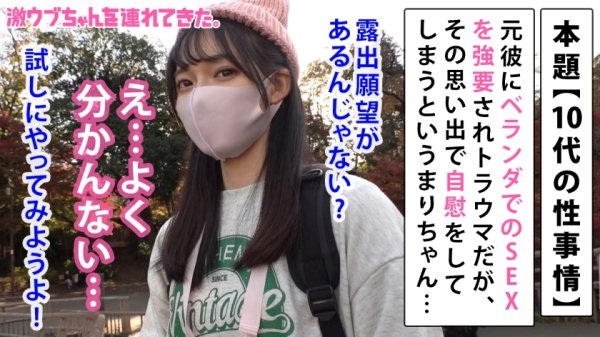 【19歳の神清楚JD】【カメラ女子な彼女と公園で写真撮影同行】【野外露出で興奮する隠れ性癖発覚！？】【フェラもねっとりエロい】【パイパン。美アナル。】【ホテルで開放感たっぷり激イキSEX！！】～激ウブちゃんを連れてきた。#08～