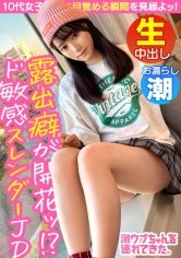 【19歳の神清楚JD】【カメラ女子な彼女と公園で写真撮影同行】【野外露出で興奮する隠れ性癖発覚！？】【フェラもねっとりエロい】【パイパン。美アナル。】【ホテルで開放感たっぷり激イキSEX！！】～激ウブちゃんを連れてきた。#08～