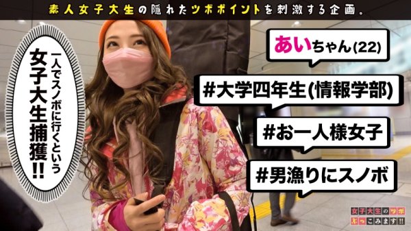 【愛瀬るか】【新潟のゲレンデに激カワヤリマン女神降臨】スノーマジックファンタジー♪はゲレンデでおきてるんじゃない！ 露天風呂で？！布団の上でおきる！？手とおもちゃで焦らしに焦らされ興奮度MAX！トビシオおま○こが名器すぎて即イキ昇天の巻！！【女子大生のツボ、ぶっこみます！！#07】