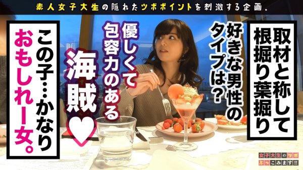 【朝比奈ななせ】【糖度200%♪甘々ツンデレ天使】田町駅でみつけたTHE甘党JD！！可憐でみずみずしい笑顔と、まるでクリームのように甘～い舌使いで男をトロけさせるw 耳、乳首、クリ、中でイク！！ほぼ全身性感帯！！イキ狂いクリーム大放出、4発射！！【女子大生のツボ、ぶっこみます！！#08】