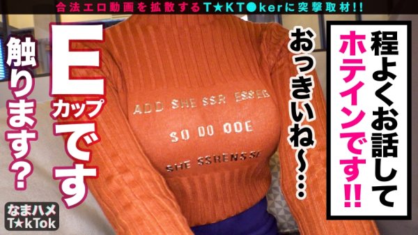 【川北メイサ】【マジ天使！？超美顔E乳ナース×顔面踏みつけハメ潮FUCK！！】激務明けの新人ナースが性欲むき出し大暴れ！人目も気にせずディルドを手コキ舐め！揉み心地抜群の天然E乳＆桃尻！感度も最高イキ潮ハメ潮大噴射！変態ナースコスに着替えて3回戦！首絞め懇願オニ突きFUCK！中出し3連発！！！Nurse FacePress ACME【なまハメT☆kTok Report.41】