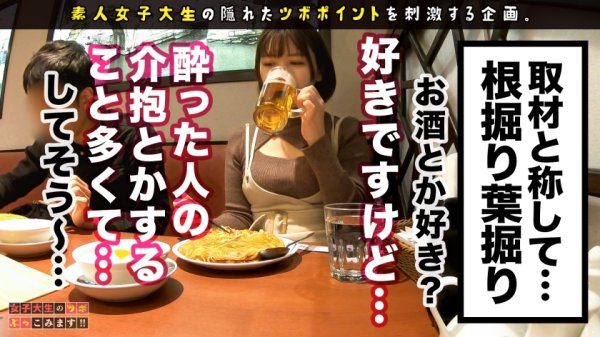 【中野真子】【激えち♪チャイナ服コンカフェ店員】上野でみつけたまるでパンダのような性格のおっとり系恥ずかしがり屋の癒し系美女が ベットの上では肉食？！ド変態？！確変起きたの巻！！【女子大生のツボ、ぶっこみます！！#09】